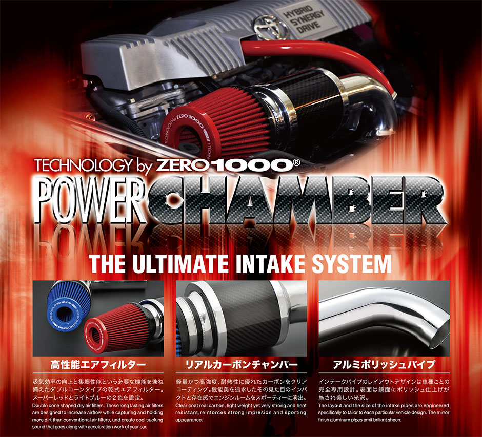19197円 【海外限定】 零1000 ゼロセン POWER CHAMBER for K-Car スーパーレッド ライフターボ CBA-JB7 パワーチャンバー インテークシステム